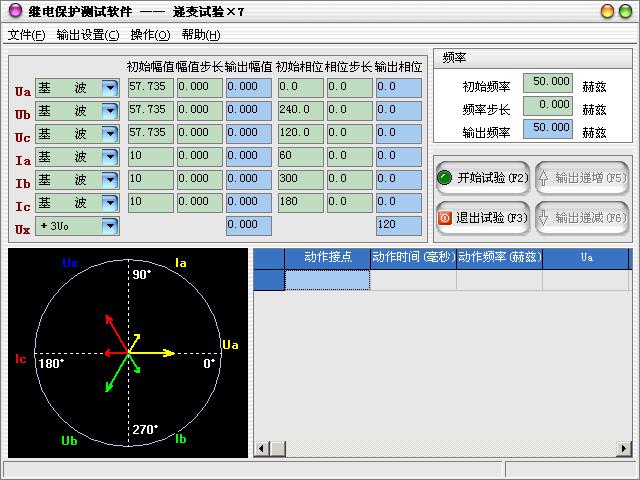 繼電保護(hù)測試儀使用方法遞變試驗(yàn)
