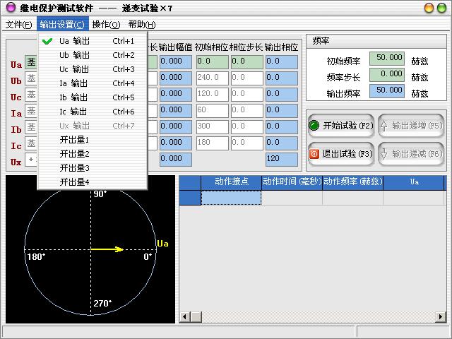 繼電保護(hù)遞變試驗(yàn)測試步驟1