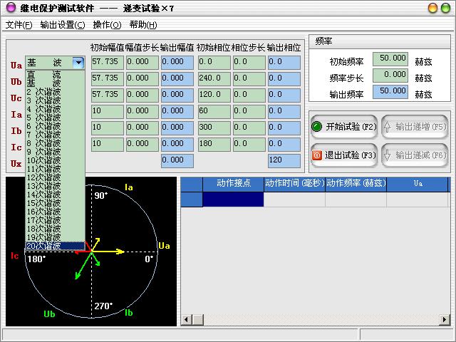 繼電保護(hù)遞變試驗(yàn)測試步驟2