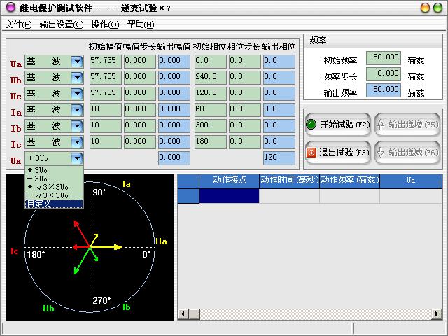 繼電保護(hù)遞變試驗(yàn)測試步驟3