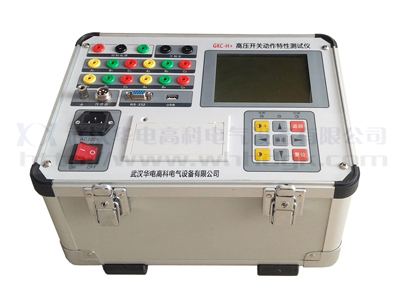 GKC-H+高壓開關(guān)機(jī)械特性測(cè)試儀-2